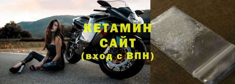 КЕТАМИН ketamine  Пучеж 